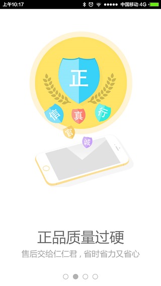 仁仁分期官网  v1.2图1