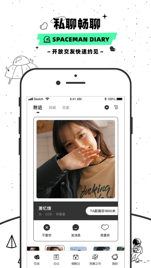 微秘圈app  v1.0图3