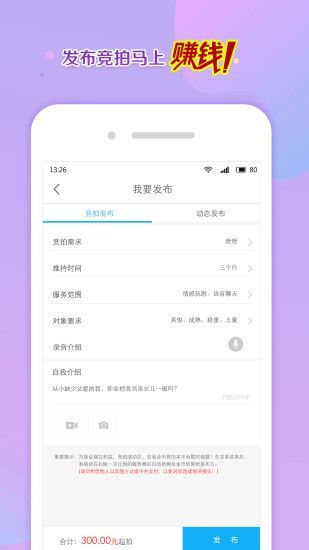 寻聊交友软件下载安装苹果版免费