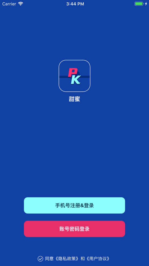 甜蜜视频交友安卓版下载苹果手机