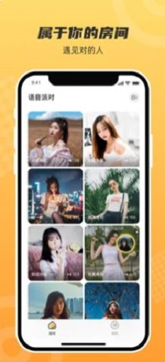 脉甜交友安卓版  v1.0.0图1