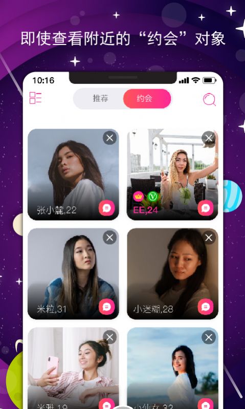 咻咔交友免费版  v1.0图1
