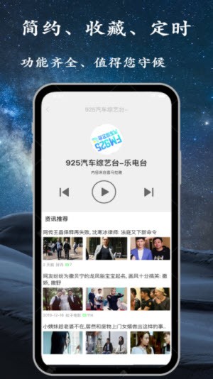 手机调频收音机软件下载免费版苹果  v2.2.5图1