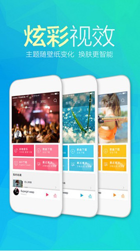 天天动听手机版  v8.4.1图2