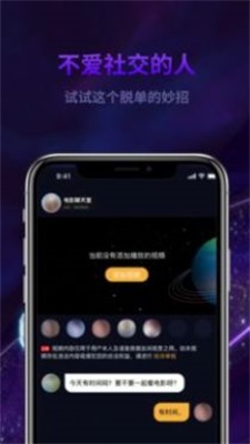 心动丘比特安卓版  v1.1图3