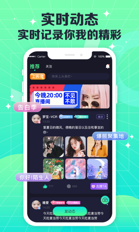 COCO电音最新版