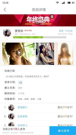寻聊交友软件下载安装苹果版免费  v3.4图2
