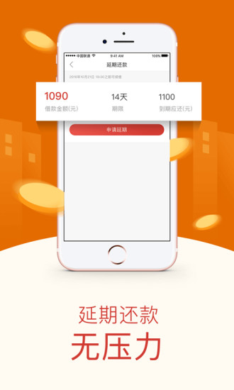盛大小贷app下载安装最新版苹果官网