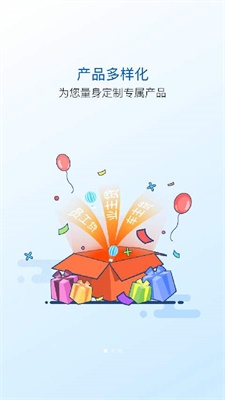 新达贷最新版