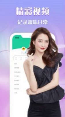 夜魅娇人2024  v4.1.0图2