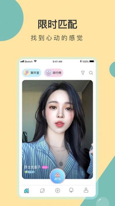 脱单盲盒免费版  v1.0图3