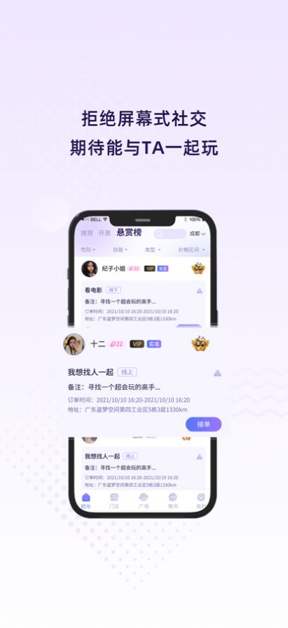 初与手机版  v1.0.0图3