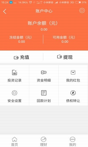 要借钱网app