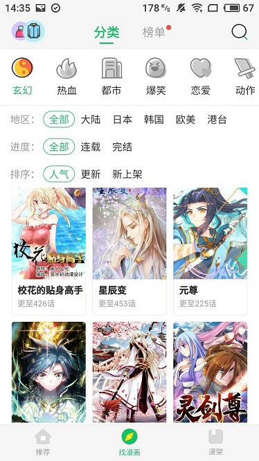 橙子漫画全集免费
