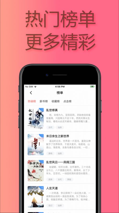 易推小说下载安装手机版官网最新版免费软件  v1.0图2