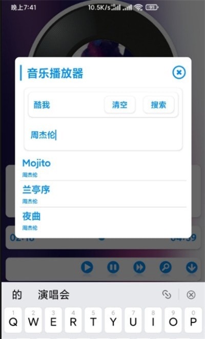 Ran音乐播放器手机版  v1.1.0图1