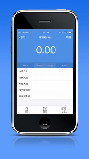 顺闪贷安卓版