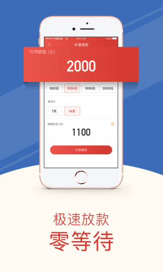 盛大小贷官网下载手机版