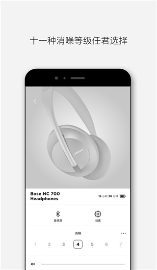 Bose音乐安卓版  v1.8.0图1