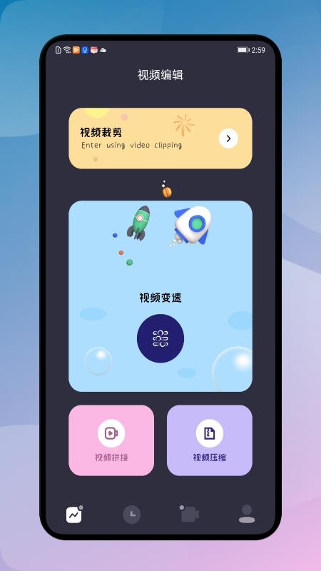 ProMovie视频制作  v1.1图2