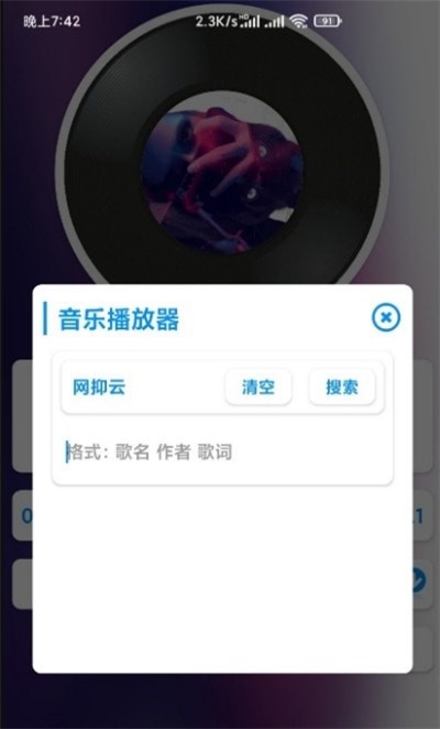 Ran音乐播放器手机版  v1.1.0图3