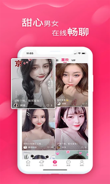 甜心蜜语聊天app