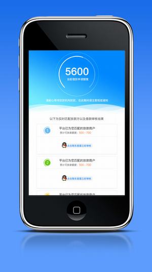 顺闪贷安卓版  v1.0图2