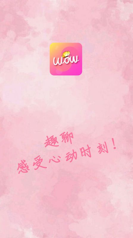 努益趣聊最新版  v1.0图3
