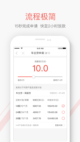 神州闪贷app下载官网手机版安装苹果版