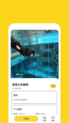 同城友聊软件
