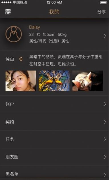 契约生活最新版下载手机版安装