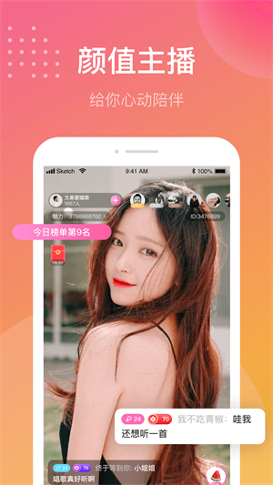 单身有缘手机版  v1.0图3