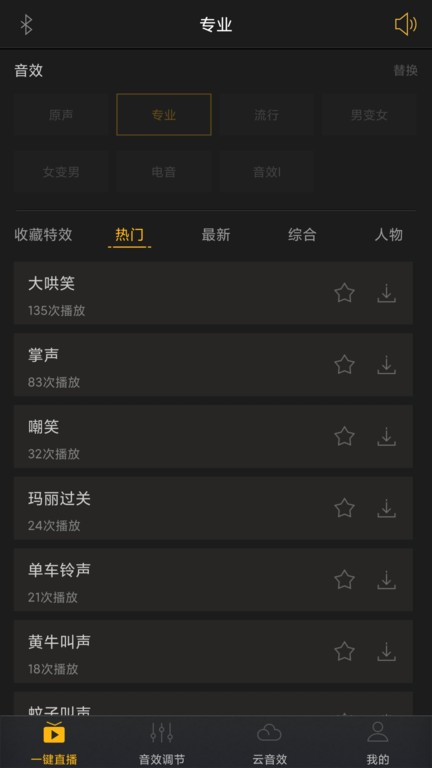 godox音频