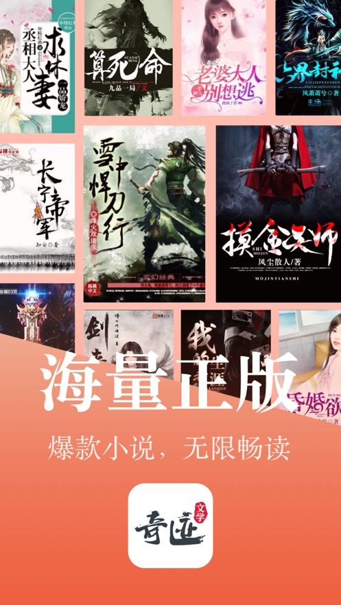 奇迹小说家免费版  v2.4图3