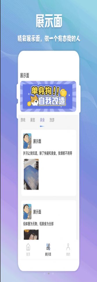 高情商聊天神器app免费下载苹果版安装  v1.0.1图3
