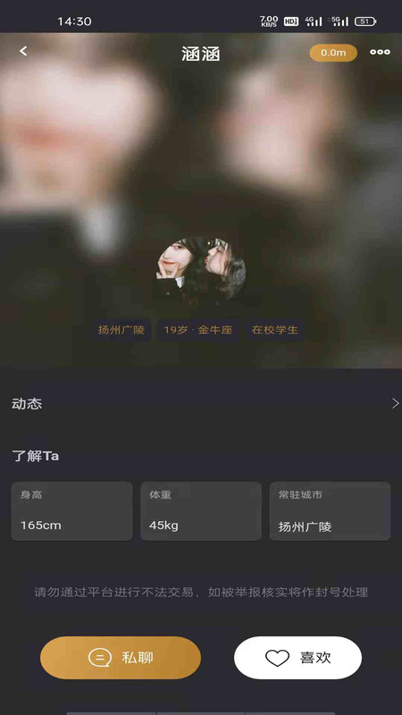 悦上空间免费版下载安装最新版本苹果12.12  v1.0图3