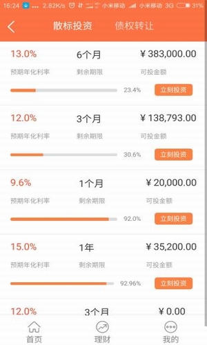 要借钱网app  v1.0图2