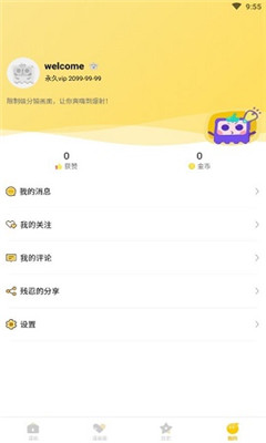 zx9漫画社最新版  v1.1图3