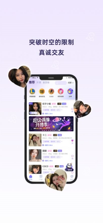 初与手机版