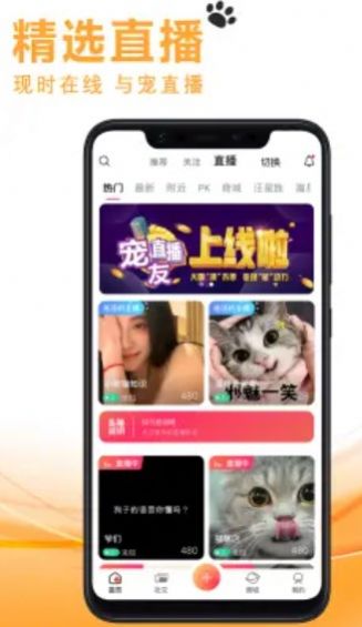 宠友社交平台官网下载  v1.0.7图1