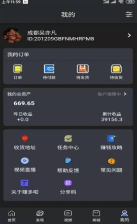 赚哆啦最新版