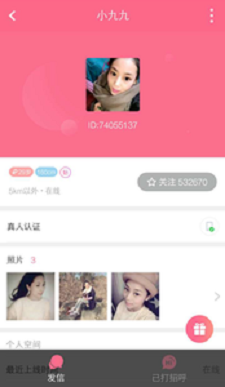觅爱同城最新版本下载官网安装  v1.0图1