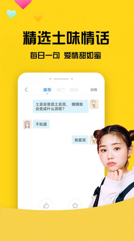 网聊聊天神器手机版免费下载安装最新版