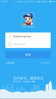 全民传送天使端