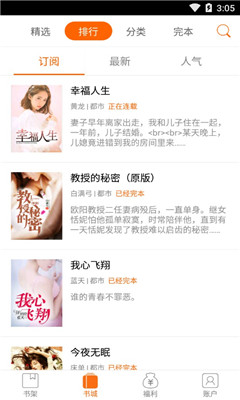 午夜书城2024  v1.1.2图3