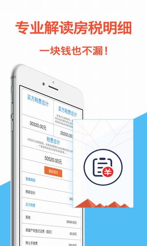 速易速贷安卓版下载安装官网  v1.0.1图3