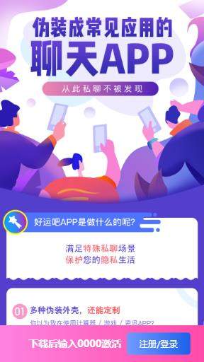 好运吧官网下载安装苹果  v1.0图1