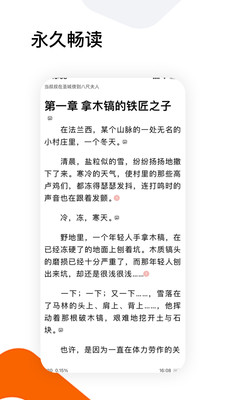 全历史小说安卓版