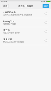 歌曲合成