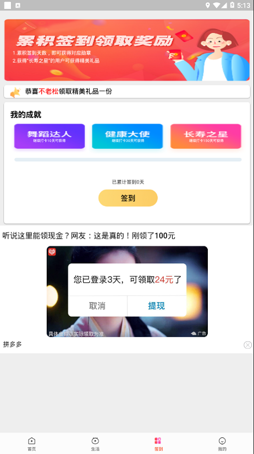 西瓜广场舞最新版